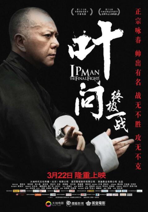 《疯狂的爱》海报